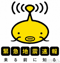 Figure 1. “Yurerun,” the mascot of the Earthquake Early Warning Users Association. Under the catfish graphic are written the words: “Earthquake early warning, know before it comes.”